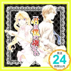 2026年最新】僕はラブソングが歌えないの人気アイテム - メルカリ