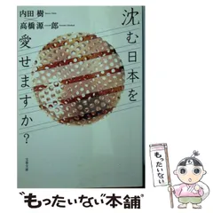 2025年最新】高橋_源一郎の人気アイテム - メルカリ