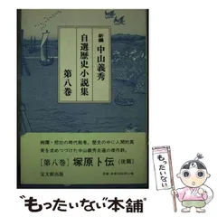 2024年最新】中山義秀の人気アイテム - メルカリ