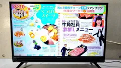 2024年最新】シャープ(SHARP) ハイビジョン液晶テレビ 2T-C32AC1 液晶