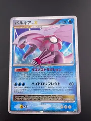 2026年最新】ポケモン カード パルキアLV.Xの人気アイテム - メルカリ