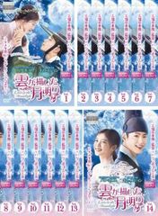 DVD 永遠のシンデレラ 君は僕の運命の人 20巻 全巻 完結レンタル