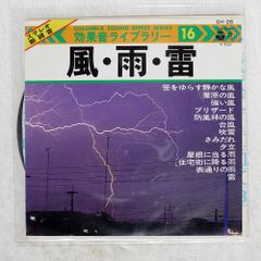 帯 国内盤 ウィリーネルソン/枯葉~ハーバーライト/CBS/SONY