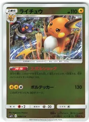 2025年最新】ライチュウ 029/114 ミラーの人気アイテム - メルカリ
