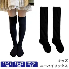 [3足]女の子 男の子 子供 靴下 3足 ニーハイソックス キッズ　靴下 平編み 無地 オーバーニーソックス 小学校 小学生 子供用 黒 紺 グレー 白 入学式 入学 卒業式 通学 お誕生日 発表会 プレゼント