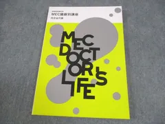 2025年最新】mec テキストの人気アイテム - メルカリ