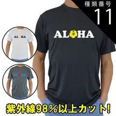 種類11:WHITE/XL 男女兼用 Ｔシャツタイプ半袖ラッシュガード サーフＴシャツ メンズ/レディース UPF50+ ALOHAロゴ サーフィンワールド オリジナル 男女兼用 男性用 UVカットのサムネイル