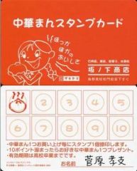 中古】キャラカード 宮城紘大(巴日和/ユニット衣装) ランダム