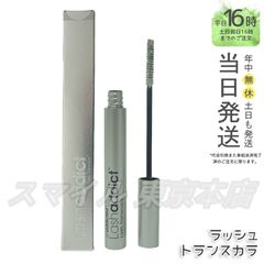 【国内正規品】 Lashaddict ラッシュ トランスカラ 7mL  ラッシュアディクトのサムネイル