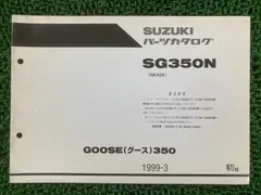 2025年最新】スズキ グース350の人気アイテム - メルカリ