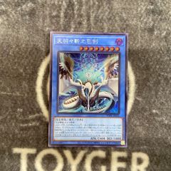 デュエマ PERFE910-御代紅海(パーフェクトギャラクシー