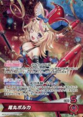 ホロカ エンチャントレガリア 尾丸ポルカ OSR hBP05-003 - メルカリ