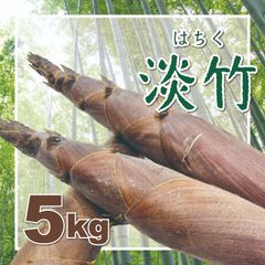 はちく 5kg