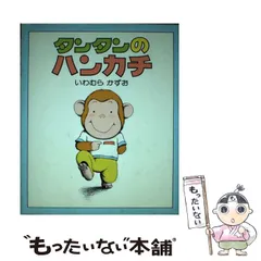 2025年最新】tintin タンタンカレンダーの人気アイテム - メルカリ