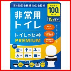 LIFEZACK 非常用トイレ袋 くるくるトイレ100回分 - メルカリ