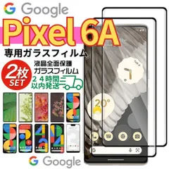 @ グーグルピクセル6A Google pixel6 Pixel pixel8A pixel8 pixel7A pixel7 pixel6A ガラスフィルム ２枚 新品 未使用 8 8a 7 7a 6 6a 保護フィルム タブレット ぴくせる