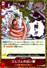 2026年最新】ゴムゴムの白い鞭の人気アイテム - メルカリ