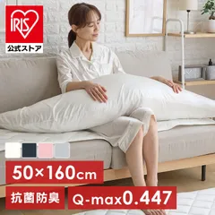 【公式】抱き枕 冷感 夏物 シルクタッチシリーズ 夏物寝具 ボディーピロー シルクタッチ抱き枕 L 接触冷感 ひんやり もっちり なめらか 抗菌・防臭・防ダニ やわらか 横向き寝 サポート枕 クッション クール仕様 節約のサムネイル