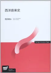 2024年最新】音楽史 教科書の人気アイテム - メルカリ