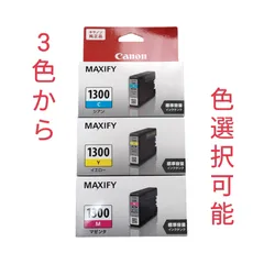 Canon キヤノン インクタンク 純正品 PGI-1300C シアン 1300Y イエロー 1300M マゼンタ  3個セット 【色選択可能】のサムネイル