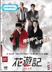 楽天ブックス: 花遊記＜ファユギ＞ 韓国放送版 DVD-BOX1 - イ