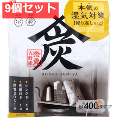 調湿・消臭木炭 本家炭屋 スクエアタイプ M 1個入 9個セット まとめ売り