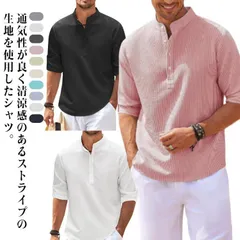 トップス 綿 長袖 大人 おしゃれ メンズ 春 ストライプ 長袖シャツ ストライプシャツ シンプル カジュアルシャツ プルオーバー 立ち襟 清涼感 父の日 夏 シャツ U5om988