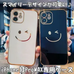 iPhone13ProMAX　カバー　ケース　スマイル　スマイリー　シリコン