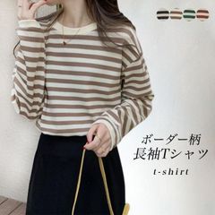 長袖Tシャツ ボーダー柄 秋 レディース Tシャツ クルーネック ドロップショルダー 春 ボーダーTシャツ オーバーサイズ 長袖 カットソー ゆったり