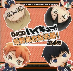 【中古】アニメ系CD DJCD ハイキュー!! 烏野高校放送部! 第4巻[修正版]