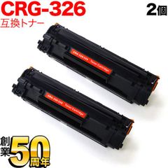 キヤノン用 CRG-326 互換トナー2本セット QR-CRG-326-2
