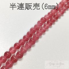 ストロベリークオーツ 半連 6mm (31粒) ビーズ 天然石 パワーストーン