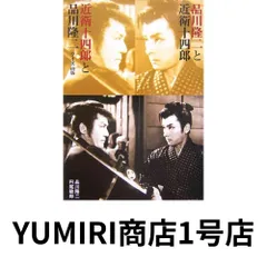 品川隆二と近衛十四郎 近衛十四郎と品川隆二 （素浪人月影兵庫