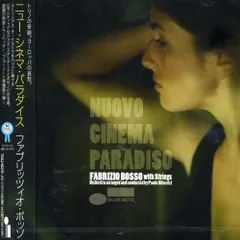 【manakiさま専用】ニューシネマパラダイス　サウンドトラック　レコード Amazon.co.jp: ニュー・シネマ・パラダイス オリジナル