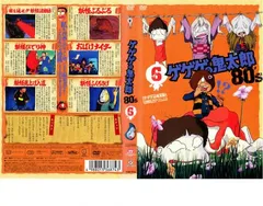 2025年最新】鬼太郎 dvd 80の人気アイテム - メルカリ