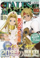 2025年最新】ビバ☆テイルズオブマガジンの人気アイテム - メルカリ