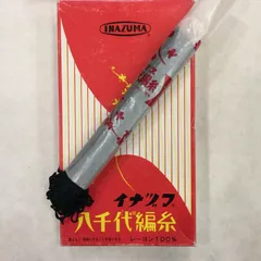 イナズマ リリヤーン（八千代編糸）色見本帳 : 手芸の山久ヤフー