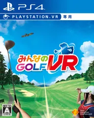 【PS4】みんなのGOLF VR(VR専用) [01) ソフトのみ]
