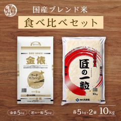 福岡ブランド食べ比べ【夢つくし・元気つくし】5kg×2袋 真空【超