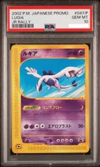 2025年最新】ルギア psa10の人気アイテム - メルカリ