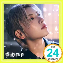 雪明かり (Yukiakari) (メンバーソロジャケット盤 - YUMA -) - &TEAM [CD] &TEAM_04