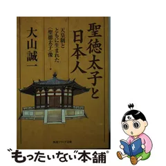 ⬛️ かなり重たっ！⬛️ わりとデカっ！⬛️ 希少⬛️ 聖徳太子像