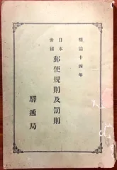 2025年最新】戦前切手の人気アイテム - メルカリ