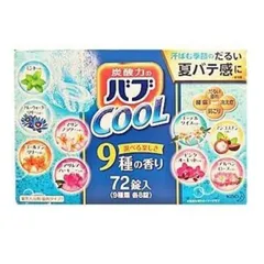 花王 バブ クール 入浴剤 詰め合わせ 72錠 (9種類×8錠) 薬用入浴剤 錠剤タイプのサムネイル