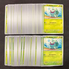 ポケモンカード ネストボール 100枚まとめ売り－－Mercari