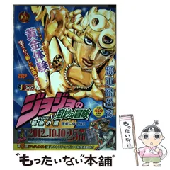 2025年最新】ジョジョ 黄金の風 カレンダーの人気アイテム