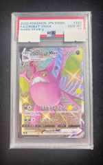 クロバットVMAX SSR PSA10