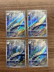 【大野56-0502】ハクリュー ar sv2a 4枚 まとめ売り ⑥