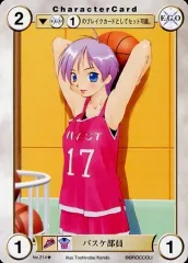 【中古】アクエリアンエイジ No.214[UC]：バスケ部員