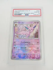 2025年最新】エーフィ マスターボールミラー psaの人気アイテム - メルカリ